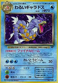 Dark Gyarados