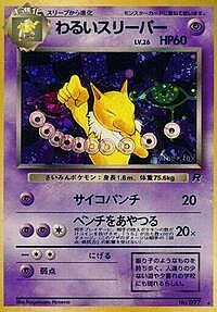 Dark Hypno