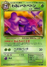 Dark Muk