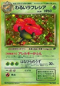 Dark Vileplume