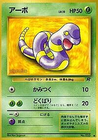 Ekans