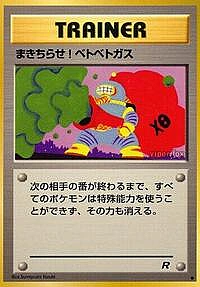 Goop Gas Attack