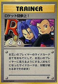 Here Comes Team Rocket!