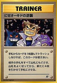 Imposter Oak's Revenge