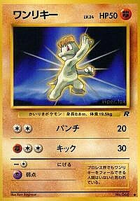 Machop