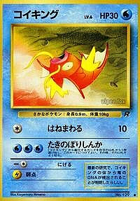 Magikarp