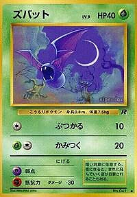 Zubat