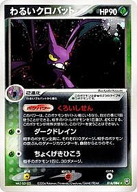 Dark Crobat