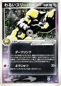 Dark Hypno