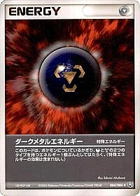 Dark Metal Energy