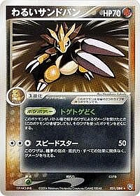 Dark Sandslash