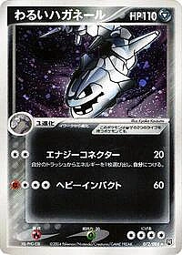 Dark Steelix