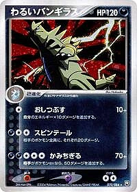 Dark Tyranitar