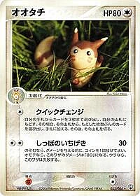 Furret