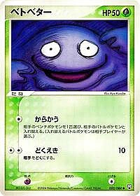Grimer