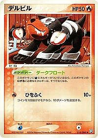 Houndour