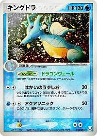 Kingdra