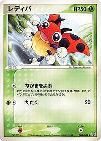Ledyba