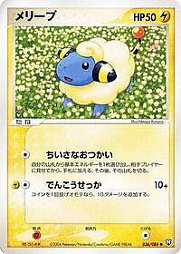 Mareep