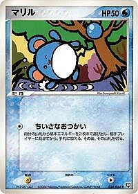 Marill