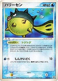 Qwilfish