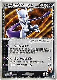 Rocket's Mewtwo ex