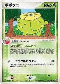 Skiploom