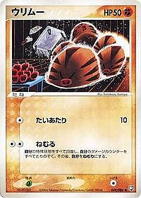 Swinub