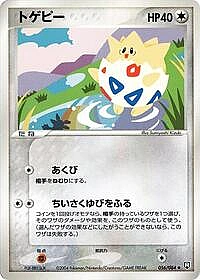 Togepi