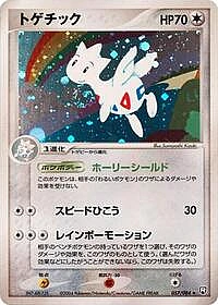Togetic