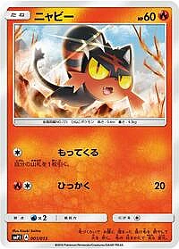 Litten