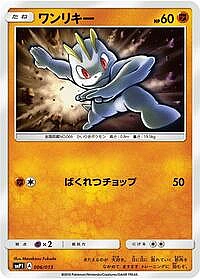 Machop