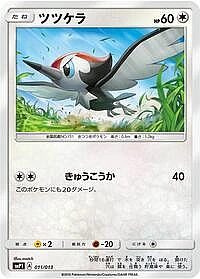 Pikipek