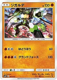 Zygarde