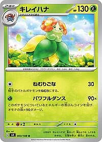 Bellossom