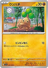 Bonsly
