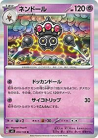 Claydol
