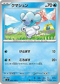 Cubchoo