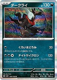 Darkrai