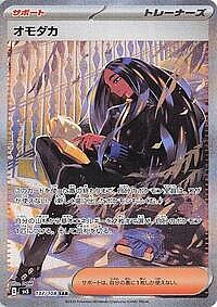 Geeta