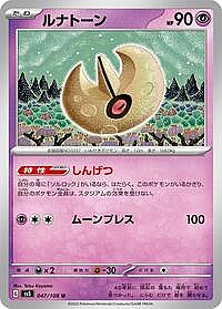 Lunatone