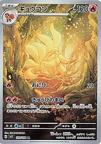 Ninetales