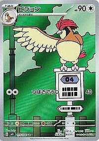 Pidgeotto