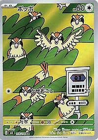 Pidgey