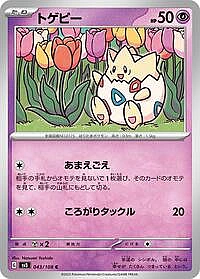 Togepi