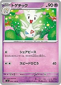 Togetic