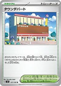 Town Store