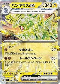 Tyranitar ex