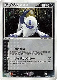 Absol