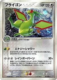 Flygon